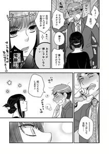 Page 31 of Ezuke Honey ~Susutte Kajitte Nametakute~ - preview thumbnail