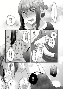 Page 32 of Ezuke Honey ~Susutte Kajitte Nametakute~ - preview thumbnail