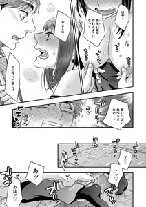 Page 33 of Ezuke Honey ~Susutte Kajitte Nametakute~ - preview thumbnail