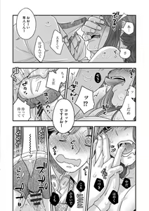 Page 36 of Ezuke Honey ~Susutte Kajitte Nametakute~ - preview thumbnail
