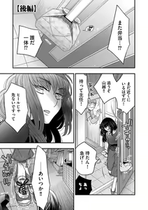 Page 39 of Ezuke Honey ~Susutte Kajitte Nametakute~ - preview thumbnail