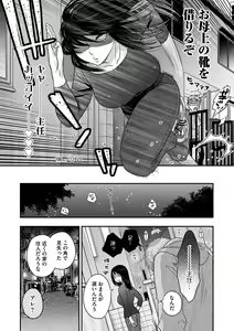 Page 40 of Ezuke Honey ~Susutte Kajitte Nametakute~ - preview thumbnail