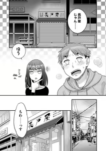 Page 41 of Ezuke Honey ~Susutte Kajitte Nametakute~ - preview thumbnail