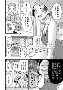 Page 42 of Ezuke Honey ~Susutte Kajitte Nametakute~ - preview thumbnail