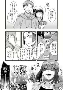 Page 43 of Ezuke Honey ~Susutte Kajitte Nametakute~ - preview thumbnail