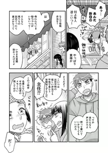 Page 44 of Ezuke Honey ~Susutte Kajitte Nametakute~ - preview thumbnail