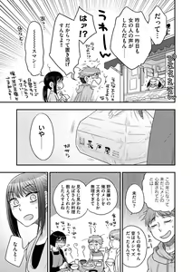 Page 45 of Ezuke Honey ~Susutte Kajitte Nametakute~ - preview thumbnail