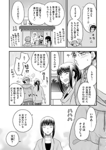 Page 46 of Ezuke Honey ~Susutte Kajitte Nametakute~ - preview thumbnail