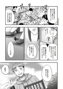 Page 47 of Ezuke Honey ~Susutte Kajitte Nametakute~ - preview thumbnail