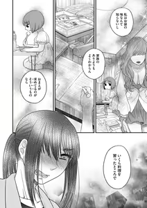 Page 48 of Ezuke Honey ~Susutte Kajitte Nametakute~ - preview thumbnail