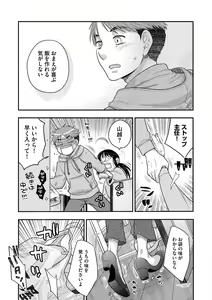 Page 49 of Ezuke Honey ~Susutte Kajitte Nametakute~ - preview thumbnail