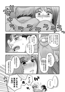 Page 50 of Ezuke Honey ~Susutte Kajitte Nametakute~ - preview thumbnail