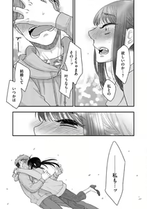 Page 51 of Ezuke Honey ~Susutte Kajitte Nametakute~ - preview thumbnail