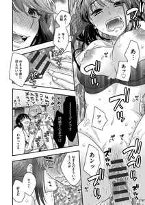 Page 56 of Ezuke Honey ~Susutte Kajitte Nametakute~ - preview thumbnail