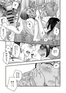 Page 57 of Ezuke Honey ~Susutte Kajitte Nametakute~ - preview thumbnail