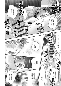 Page 58 of Ezuke Honey ~Susutte Kajitte Nametakute~ - preview thumbnail