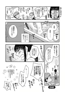 Page 62 of Ezuke Honey ~Susutte Kajitte Nametakute~ - preview thumbnail