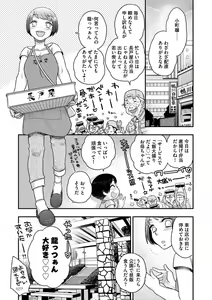 Page 65 of Ezuke Honey ~Susutte Kajitte Nametakute~ - preview thumbnail