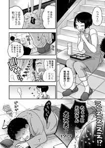 Page 66 of Ezuke Honey ~Susutte Kajitte Nametakute~ - preview thumbnail