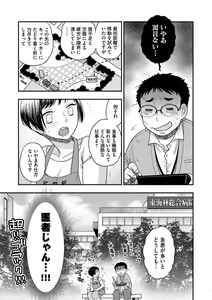 Page 67 of Ezuke Honey ~Susutte Kajitte Nametakute~ - preview thumbnail