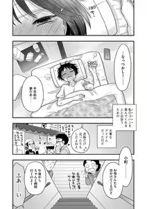Page 70 of Ezuke Honey ~Susutte Kajitte Nametakute~ - preview thumbnail