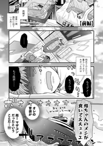 Page 7 of Ezuke Honey ~Susutte Kajitte Nametakute~ - preview thumbnail