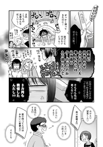 Page 71 of Ezuke Honey ~Susutte Kajitte Nametakute~ - preview thumbnail