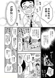 Page 72 of Ezuke Honey ~Susutte Kajitte Nametakute~ - preview thumbnail