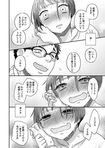 Page 74 of Ezuke Honey ~Susutte Kajitte Nametakute~ - preview thumbnail
