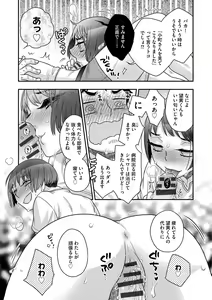 Page 77 of Ezuke Honey ~Susutte Kajitte Nametakute~ - preview thumbnail