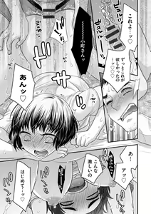 Page 79 of Ezuke Honey ~Susutte Kajitte Nametakute~ - preview thumbnail