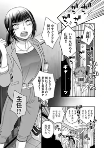 Page 8 of Ezuke Honey ~Susutte Kajitte Nametakute~ - preview thumbnail
