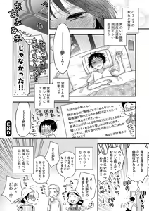 Page 82 of Ezuke Honey ~Susutte Kajitte Nametakute~ - preview thumbnail