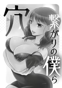 Page 83 of Ezuke Honey ~Susutte Kajitte Nametakute~ - preview thumbnail