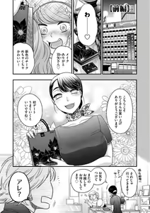 Page 85 of Ezuke Honey ~Susutte Kajitte Nametakute~ - preview thumbnail