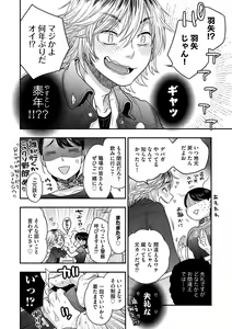 Page 86 of Ezuke Honey ~Susutte Kajitte Nametakute~ - preview thumbnail