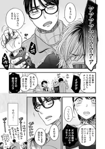 Page 87 of Ezuke Honey ~Susutte Kajitte Nametakute~ - preview thumbnail
