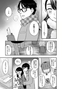 Page 89 of Ezuke Honey ~Susutte Kajitte Nametakute~ - preview thumbnail
