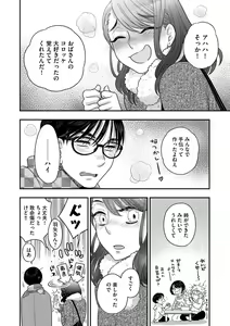 Page 90 of Ezuke Honey ~Susutte Kajitte Nametakute~ - preview thumbnail