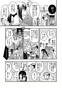 Page 9 of Ezuke Honey ~Susutte Kajitte Nametakute~ - preview thumbnail
