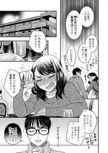 Page 91 of Ezuke Honey ~Susutte Kajitte Nametakute~ - preview thumbnail