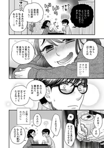 Page 92 of Ezuke Honey ~Susutte Kajitte Nametakute~ - preview thumbnail