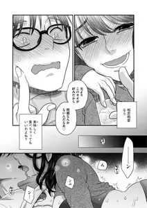 Page 93 of Ezuke Honey ~Susutte Kajitte Nametakute~ - preview thumbnail