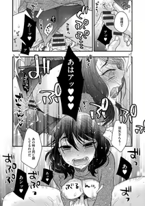 Page 96 of Ezuke Honey ~Susutte Kajitte Nametakute~ - preview thumbnail