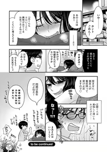 Page 100 of Ezuke Honey ~Susutte Kajitte Nametakute~ - preview thumbnail