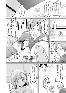 Page 168 of Sister Garden Ane no Naka ni Dashite, Imouto no naka ni mo Dashita. - preview thumbnail