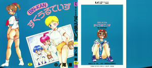 BIN-KAN School Days — hentai manga cover on Fhentai