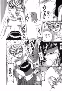 Page 33 of BIN-KAN School Days - preview thumbnail