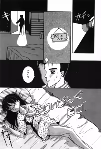 Page 7 of BIN-KAN School Days - preview thumbnail