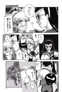 Page 85 of BIN-KAN School Days - preview thumbnail